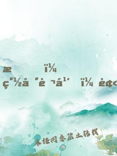 我，簽到萬年，被美女徒弟曝光了